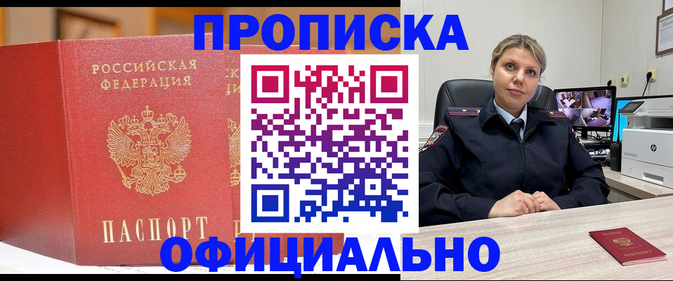 временная регистрация гарантия в Губкине