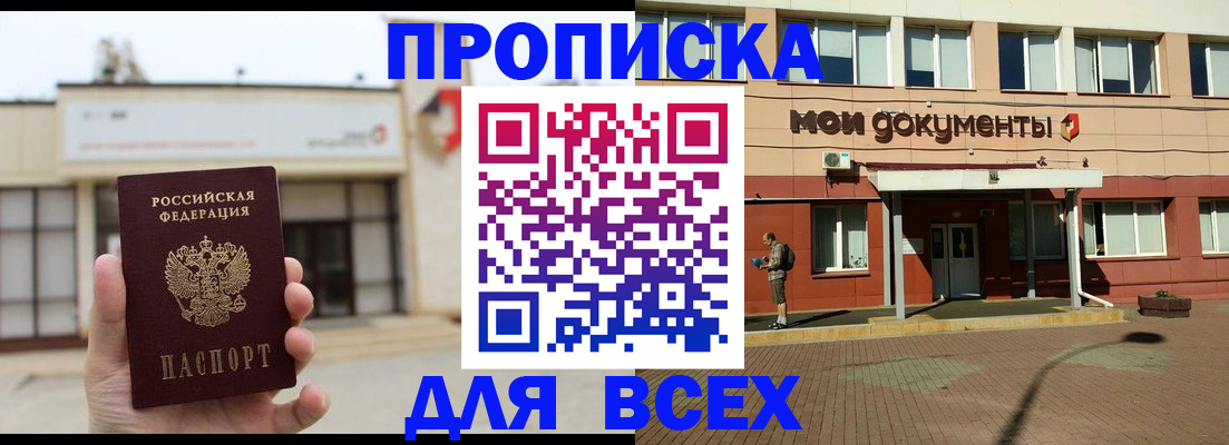 прописка в Губкине