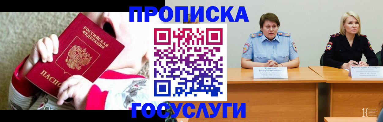миграционный учет в Губкине