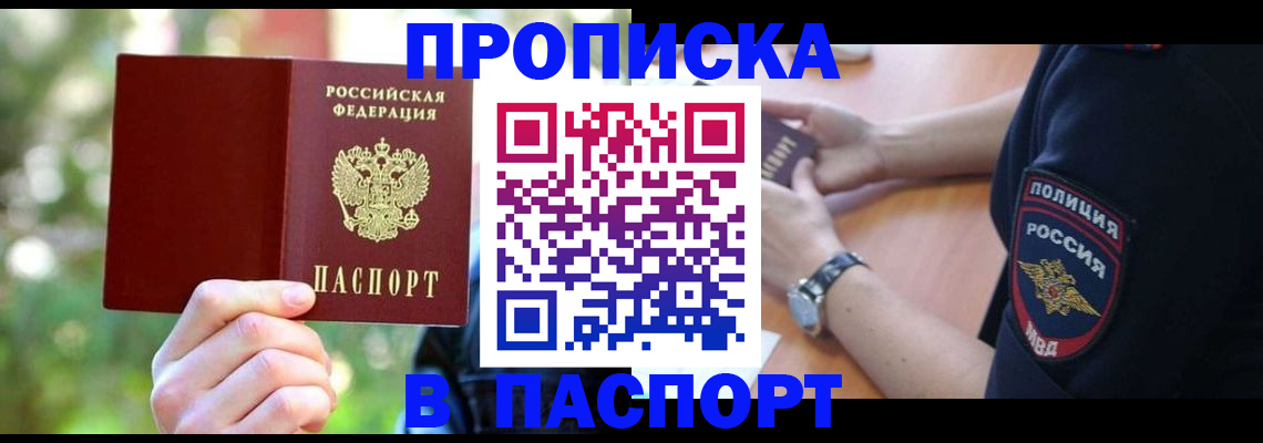пропишу в квартире в Губкине