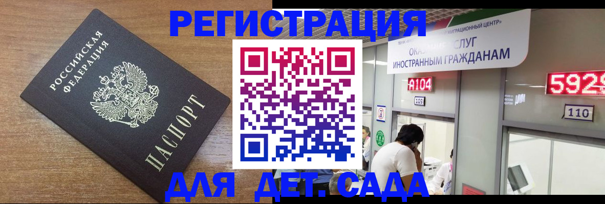 прописка от собственника в Губкине