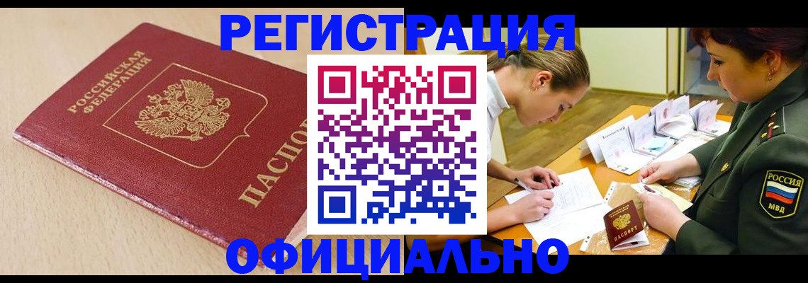 временная регистрация законно в Губкине