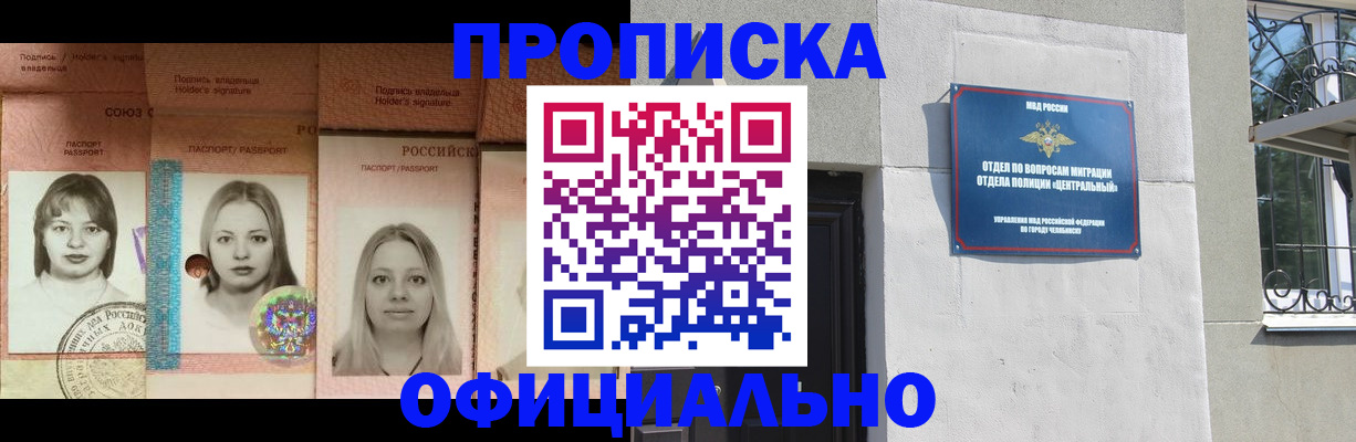 прописка для школы в Губкине