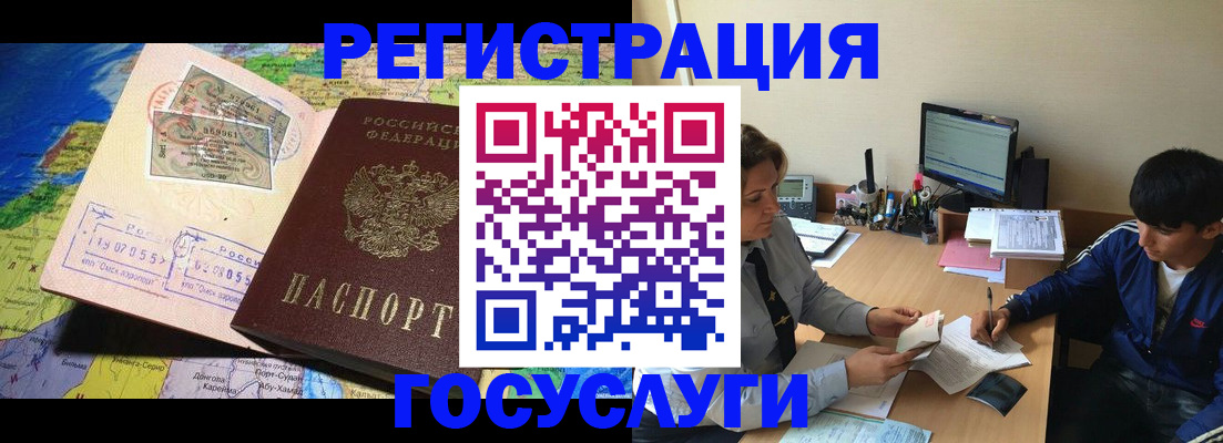 временная регистрация в Губкине