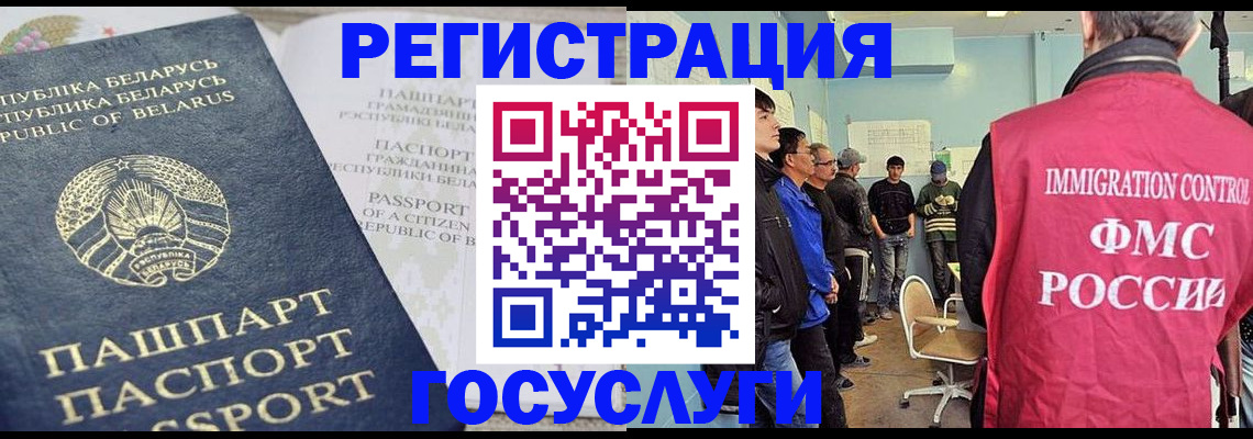 миграционный учет в Губкине